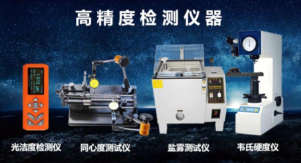 严苛质检管理体系